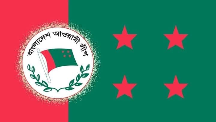 আওয়ামী লীগকে রাজনীতি থেকে নিষিদ্ধ ঘোষণা