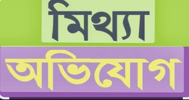 ভিডিও প্রচার করায় ৫সাংবাদিকসহ ১ নারীর নামে চাঁদাবাজি অভিযোগ