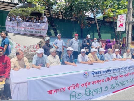 শিশু পার্ক দখলে আনসার বাহিনী, উদ্ধারের দাবিতে মানববন্ধন